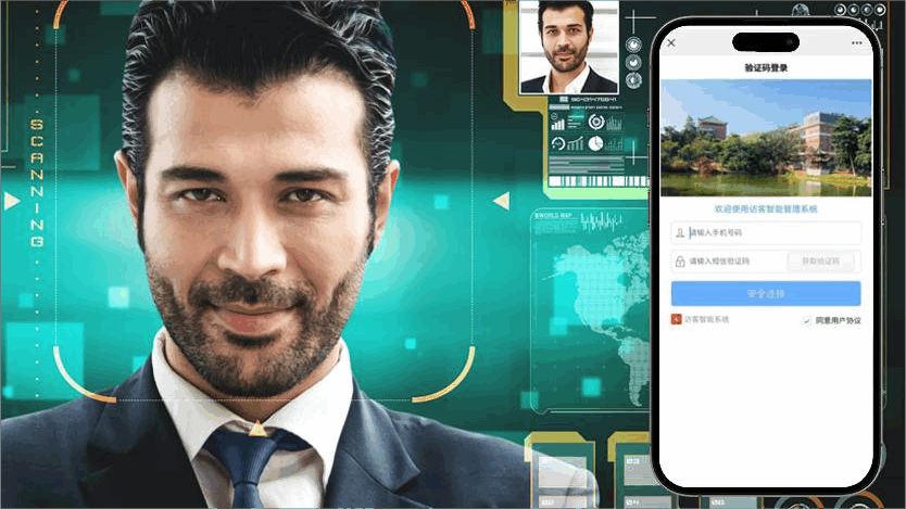 智慧访客系统人证识别在高校中如何应用？