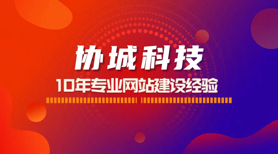 为什么你的网站需要升级成营销型网站？